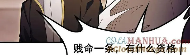 无限使徒与十二战姬小说免费观看漫画,第373话 羽翼试炼17图