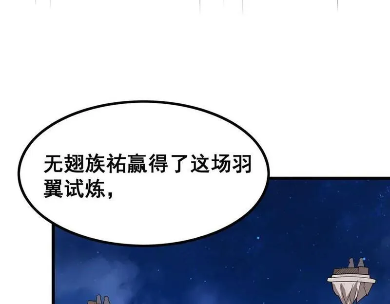 无限使徒与十二战姬小说免费观看漫画,第373话 羽翼试炼130图