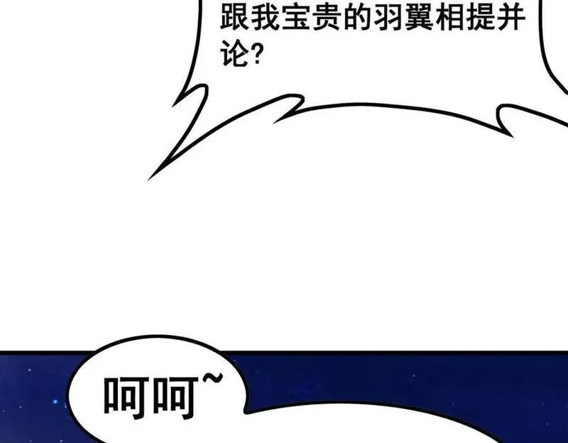 无限使徒与十二战姬小说免费观看漫画,第373话 羽翼试炼18图