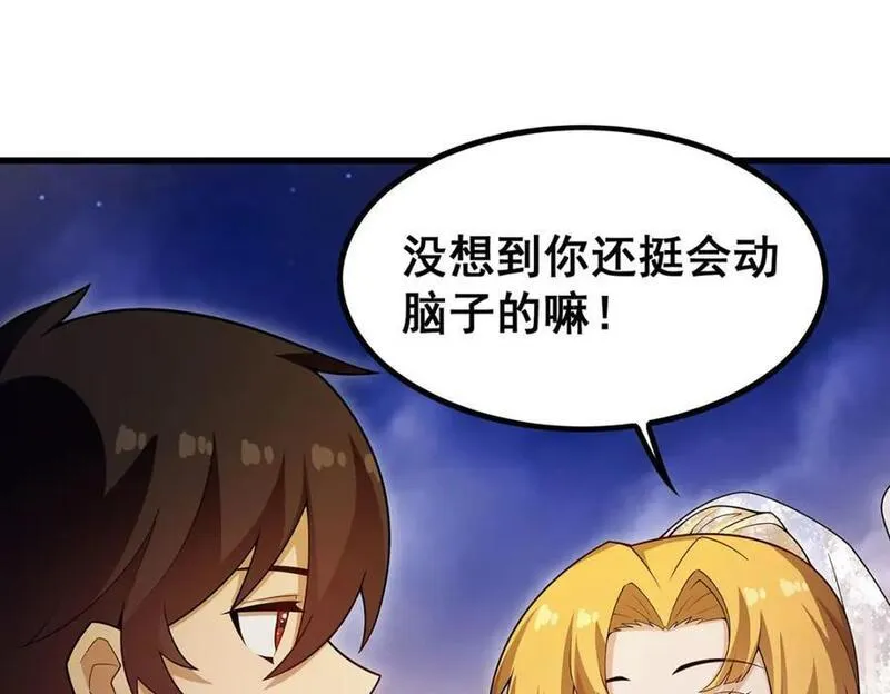 无限使徒与十二战姬小说免费观看漫画,第373话 羽翼试炼94图