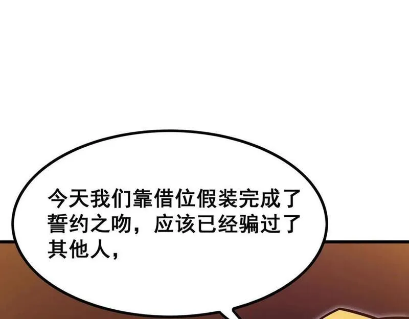 无限使徒与十二战姬3漫画,第374话 誓约之吻50图