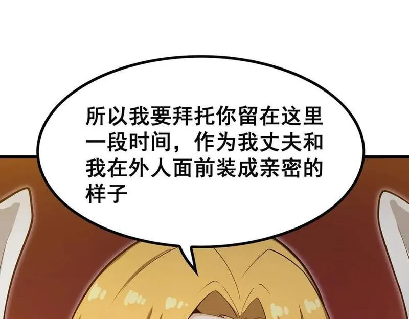 无限使徒与十二战姬3漫画,第374话 誓约之吻54图