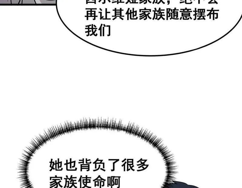 无限使徒与十二战姬3漫画,第374话 誓约之吻64图