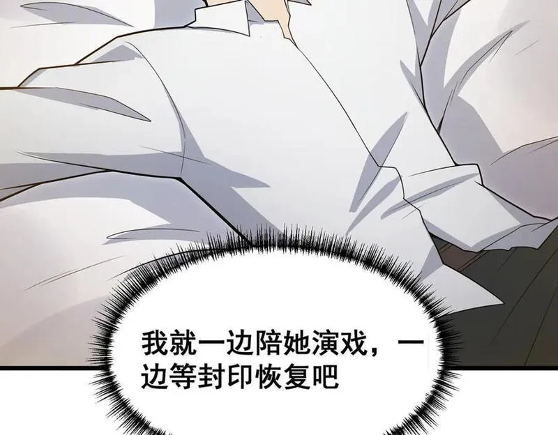 无限使徒与十二战姬3漫画,第374话 誓约之吻78图