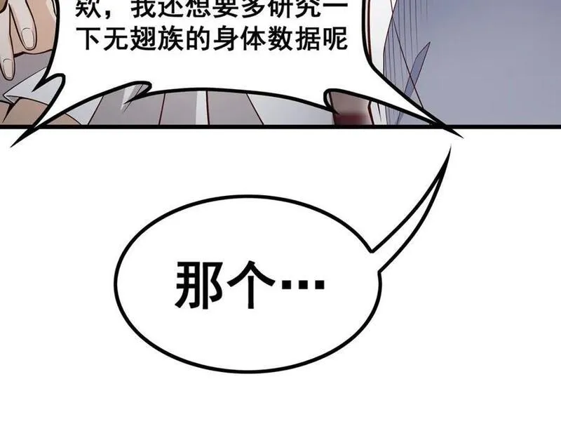 无限使徒与十二战姬漫画,第375话 小姨子的夜袭98图