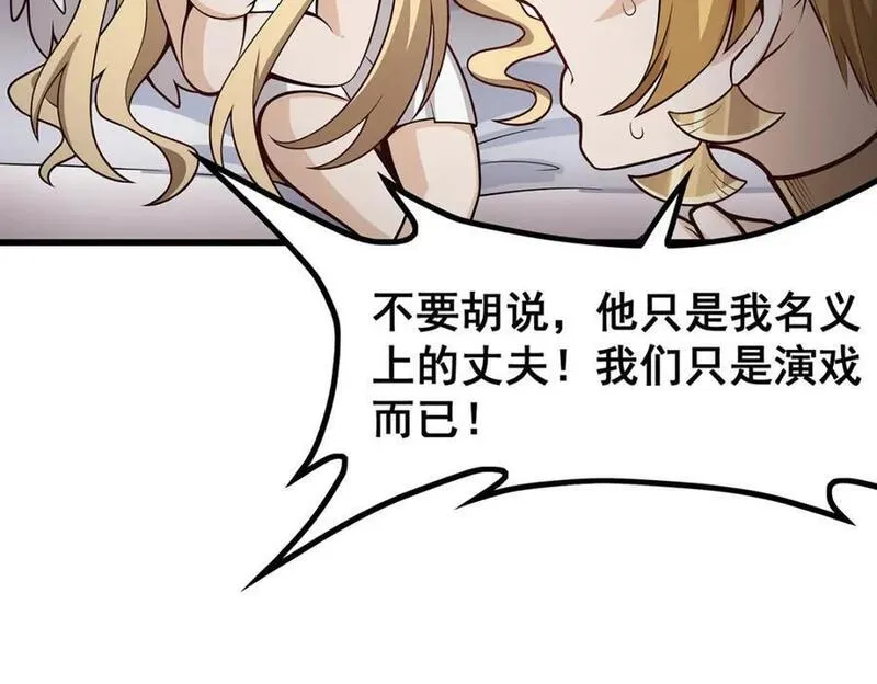 无限使徒与十二战姬漫画,第375话 小姨子的夜袭94图