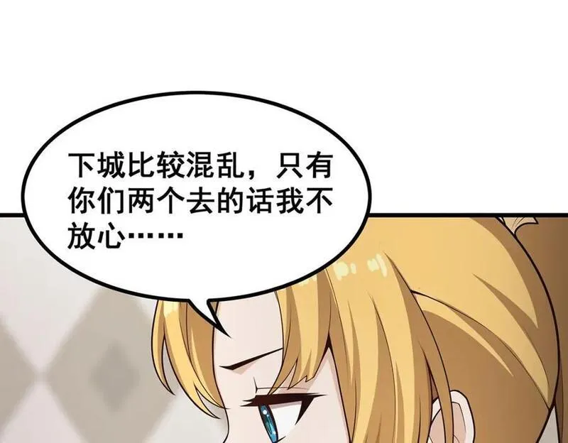 无限使徒与十二战姬漫画,第375话 小姨子的夜袭106图