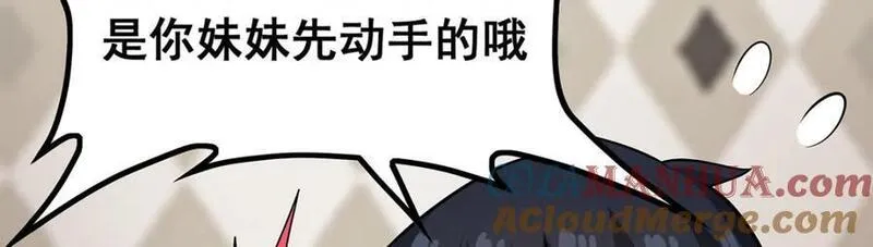 无限使徒与十二战姬漫画,第375话 小姨子的夜袭45图