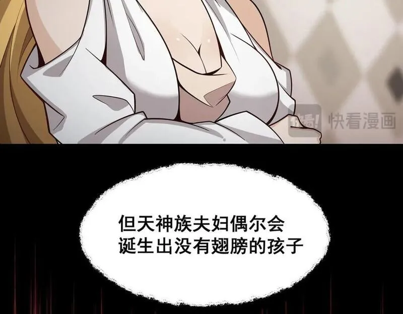 无限使徒与十二战姬漫画,第375话 小姨子的夜袭78图