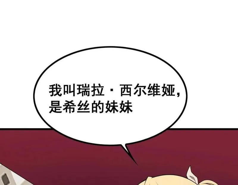 无限使徒与十二战姬漫画,第375话 小姨子的夜袭4图