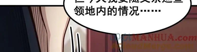 无限使徒与十二战姬漫画,第375话 小姨子的夜袭109图