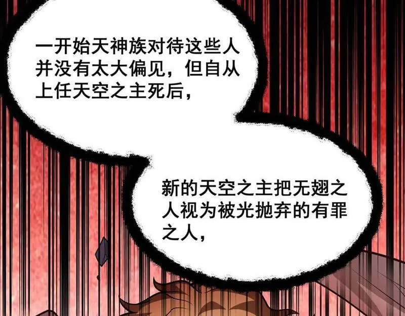 无限使徒与十二战姬漫画,第375话 小姨子的夜袭80图