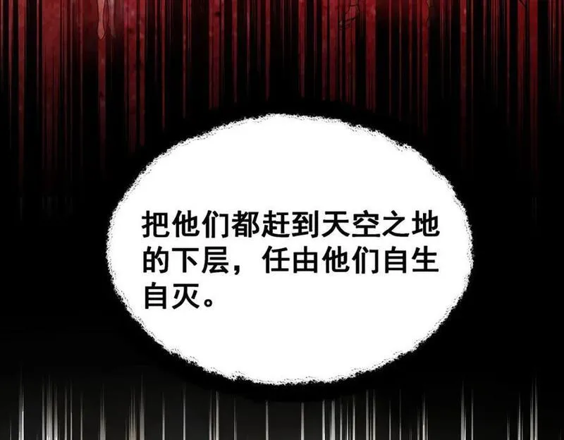 无限使徒与十二战姬漫画,第375话 小姨子的夜袭84图