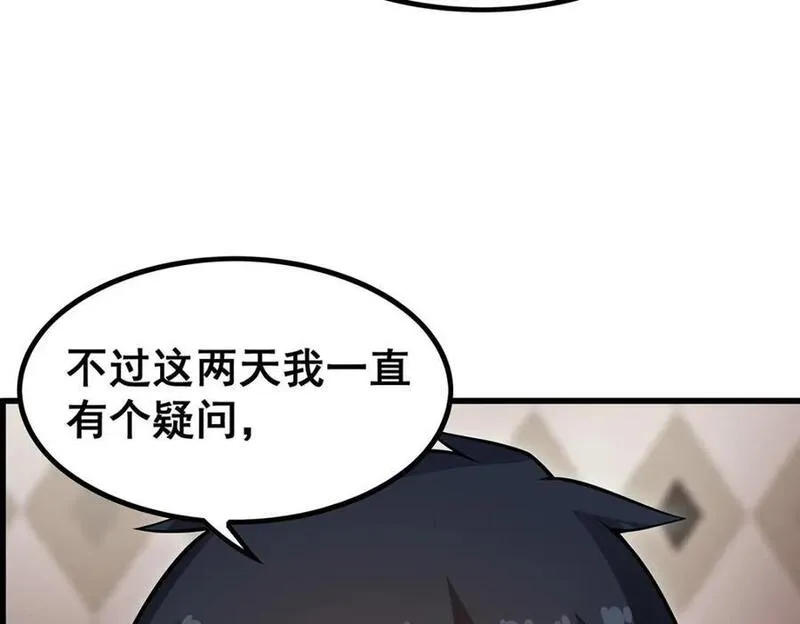 无限使徒与十二战姬漫画,第375话 小姨子的夜袭60图