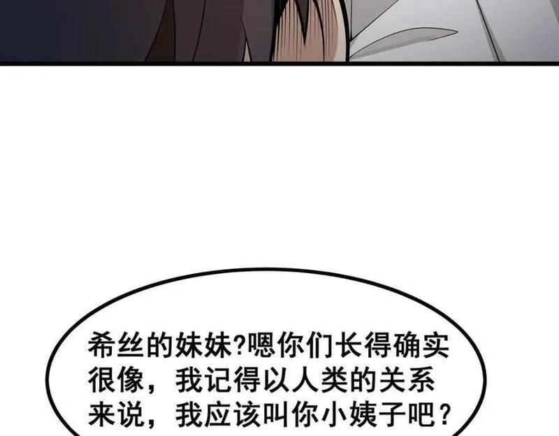 无限使徒与十二战姬漫画,第375话 小姨子的夜袭8图