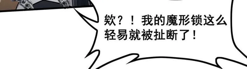 无限使徒与十二战姬漫画,第375话 小姨子的夜袭47图