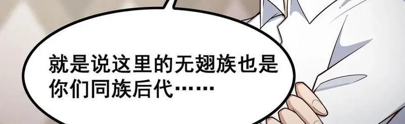 无限使徒与十二战姬漫画,第375话 小姨子的夜袭87图