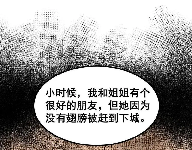 无限使徒与十二战姬56集漫画,第376话 大世界的无翼族18图