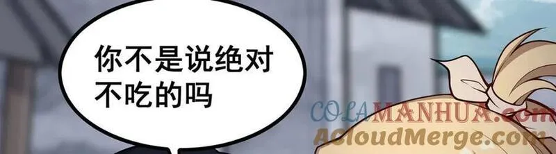 无限使徒与十二战姬56集漫画,第376话 大世界的无翼族133图