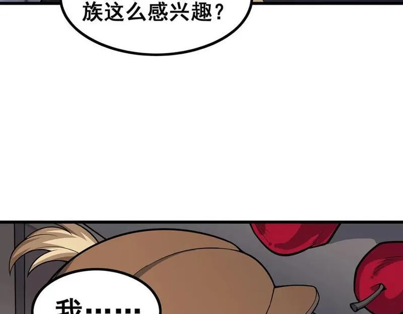 无限使徒与十二战姬56集漫画,第376话 大世界的无翼族14图