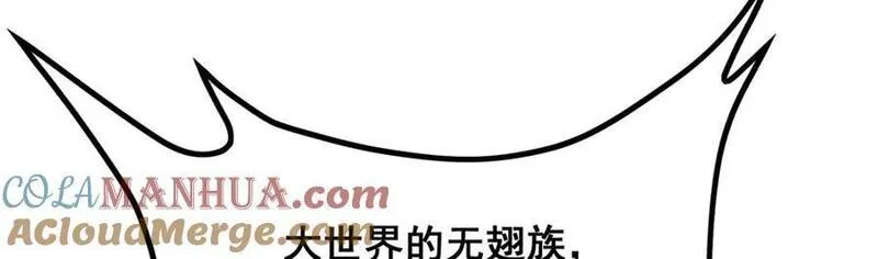 无限使徒与十二战姬56集漫画,第376话 大世界的无翼族89图