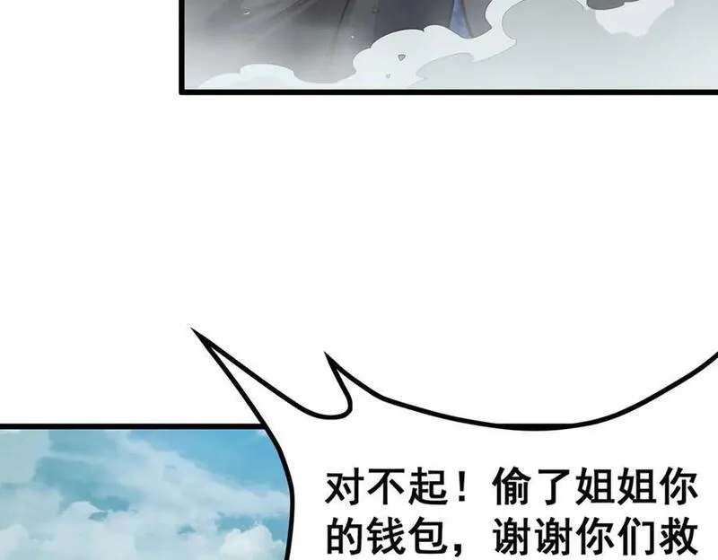 无限使徒与十二战姬56集漫画,第376话 大世界的无翼族98图