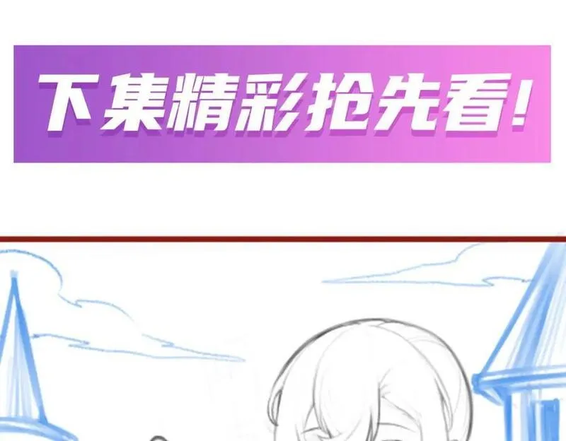 无限使徒与十二战姬56集漫画,第376话 大世界的无翼族144图