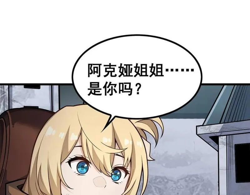 无限使徒与十二战姬第二季漫画,第377话 有猫腻18图