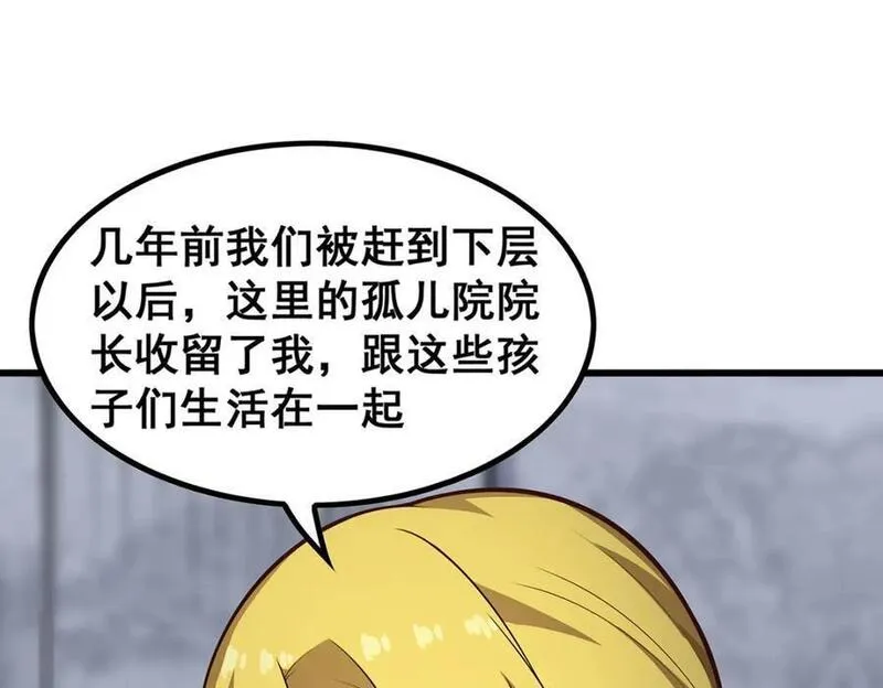 无限使徒与十二战姬第二季漫画,第377话 有猫腻32图