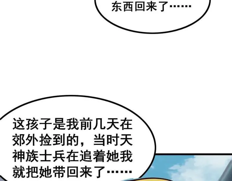 无限使徒与十二战姬第二季漫画,第377话 有猫腻82图