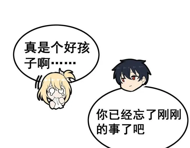 无限使徒与十二战姬第二季漫画,第377话 有猫腻42图