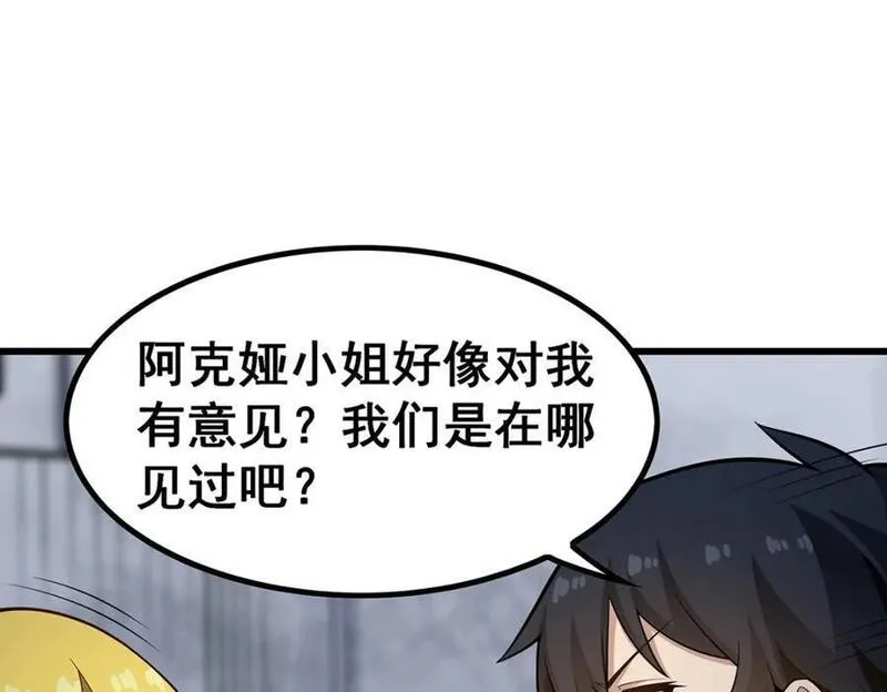 无限使徒与十二战姬第二季漫画,第377话 有猫腻56图