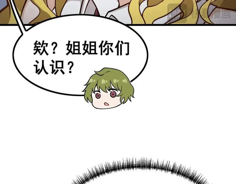 无限使徒与十二战姬第二季漫画,第377话 有猫腻24图