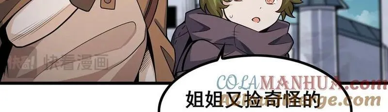 无限使徒与十二战姬第二季漫画,第377话 有猫腻81图