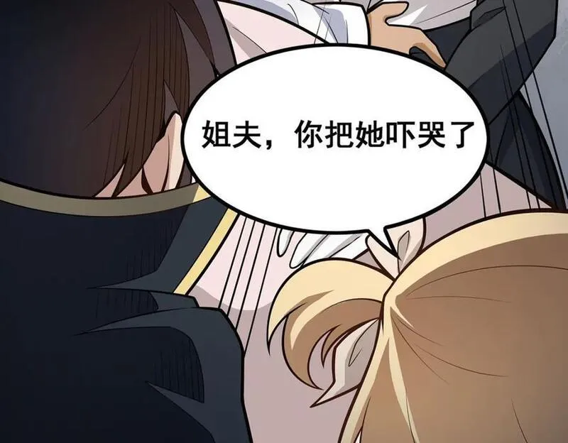 无限使徒与十二战姬全部使徒漫画,第378话 心灵感应42图