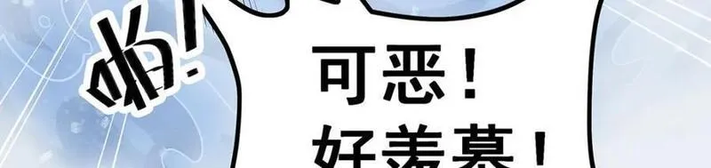 无限使徒与十二战姬全部使徒漫画,第378话 心灵感应119图