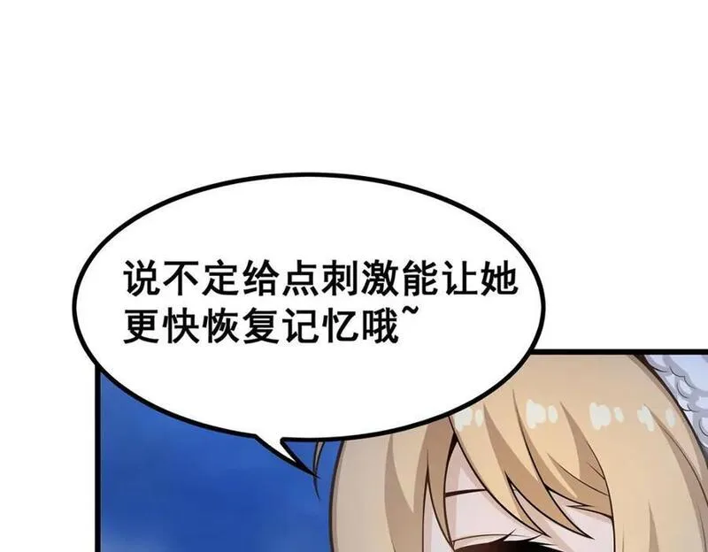 无限使徒与十二战姬全部使徒漫画,第378话 心灵感应92图