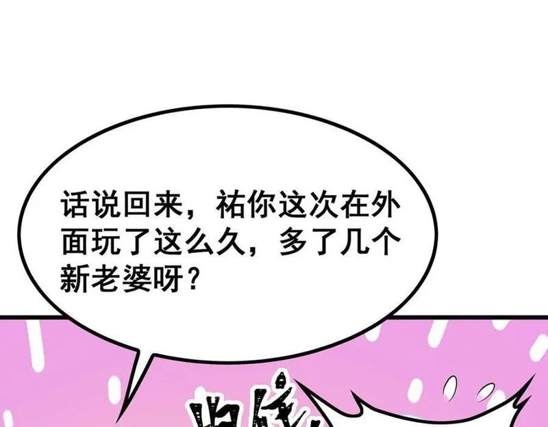 无限使徒与十二战姬全部使徒漫画,第378话 心灵感应96图