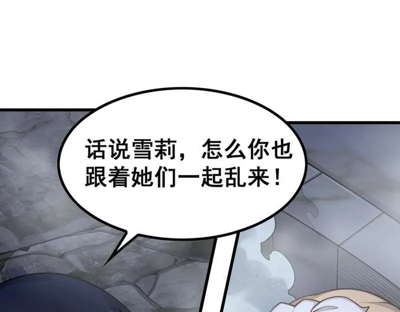 无限使徒与十二战姬全部使徒漫画,第378话 心灵感应84图