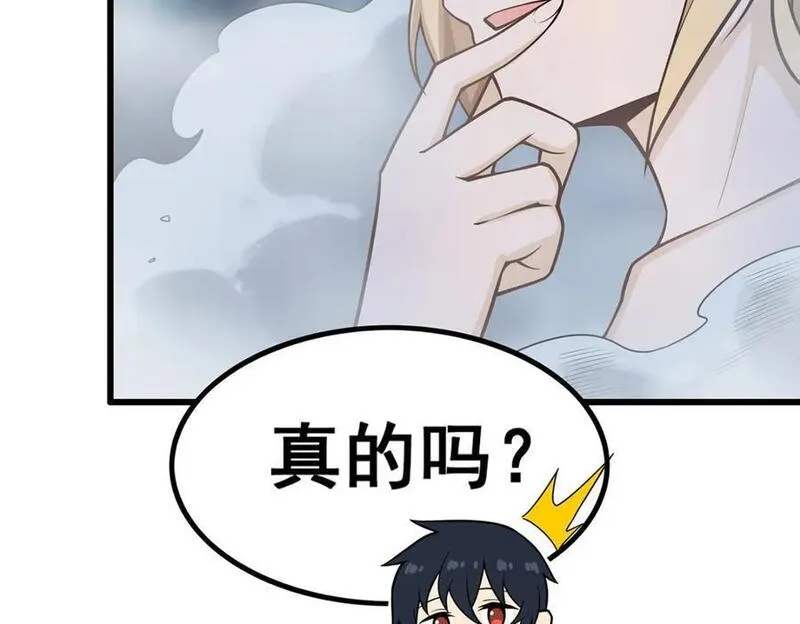 无限使徒与十二战姬全部使徒漫画,第378话 心灵感应94图