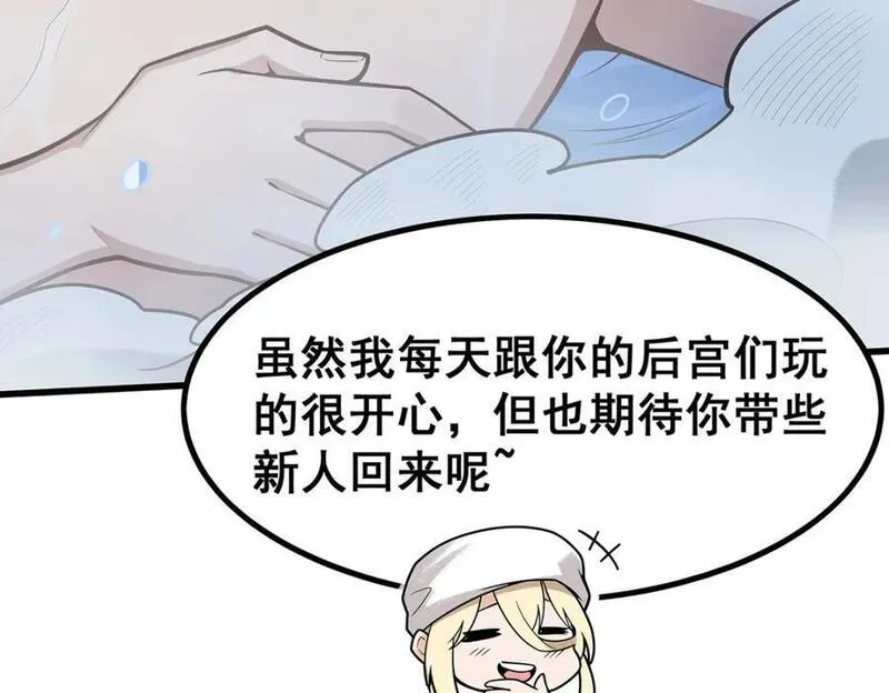 无限使徒与十二战姬全部使徒漫画,第378话 心灵感应108图