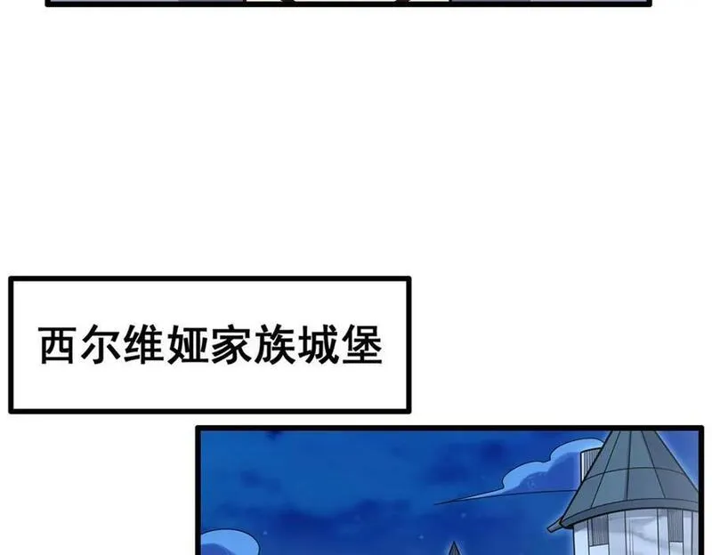 无限使徒与十二战姬全部使徒漫画,第378话 心灵感应46图