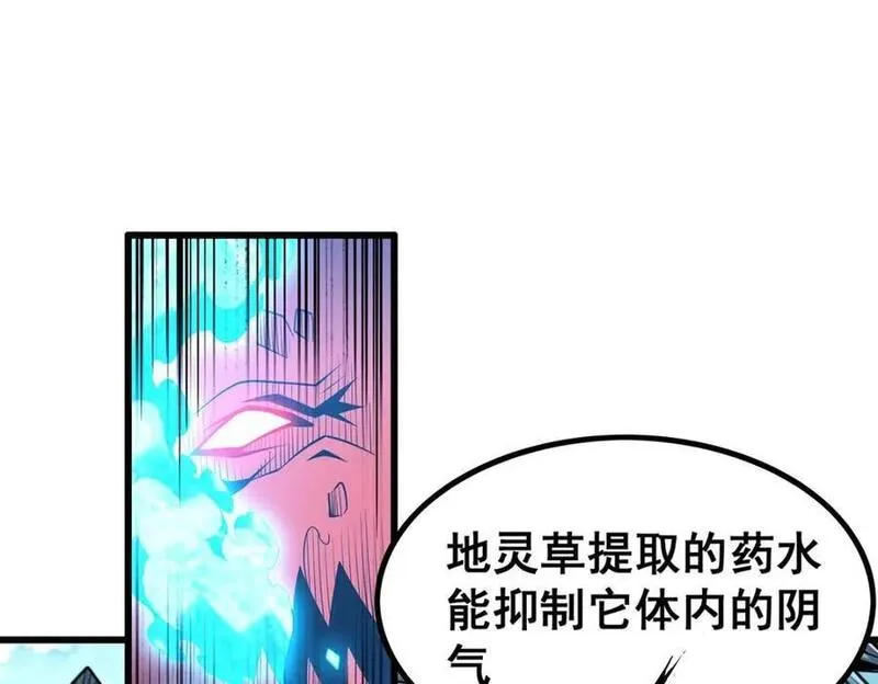 无限使徒与十二战姬全部使徒漫画,第378话 心灵感应4图