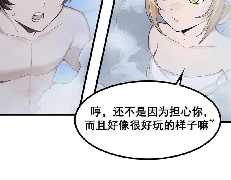 无限使徒与十二战姬全部使徒漫画,第378话 心灵感应86图