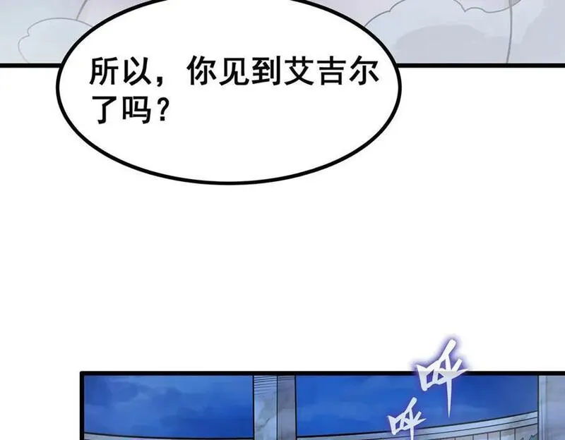 无限使徒与十二战姬全部使徒漫画,第378话 心灵感应76图