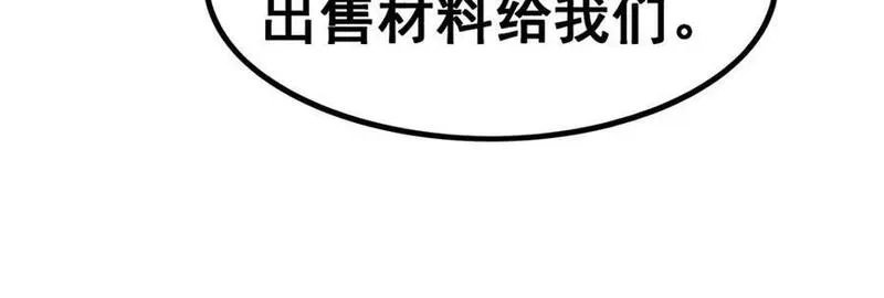 无限使徒与十二战姬漫画免费阅读下拉式漫画,第379话 光核结晶83图