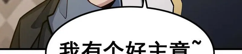 无限使徒与十二战姬漫画免费阅读下拉式漫画,第379话 光核结晶127图