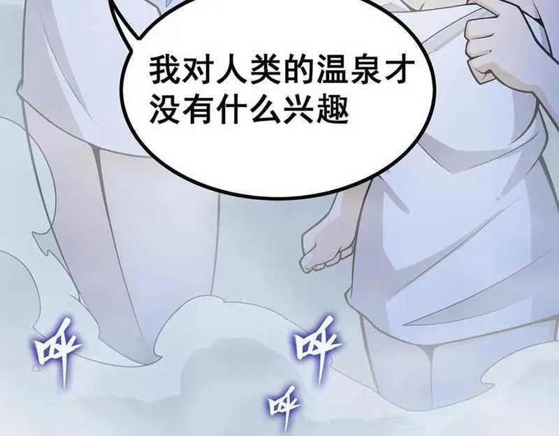 无限使徒与十二战姬漫画免费阅读下拉式漫画,第379话 光核结晶42图