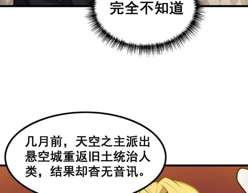 无限使徒与十二战姬漫画免费阅读下拉式漫画,第379话 光核结晶74图