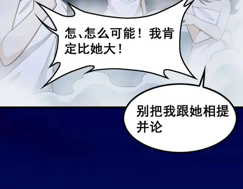 无限使徒与十二战姬漫画免费阅读下拉式漫画,第379话 光核结晶46图